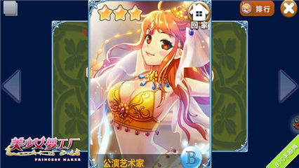 《美少女梦工厂》结局系统首曝 多元路径，亲手塑造成长传奇