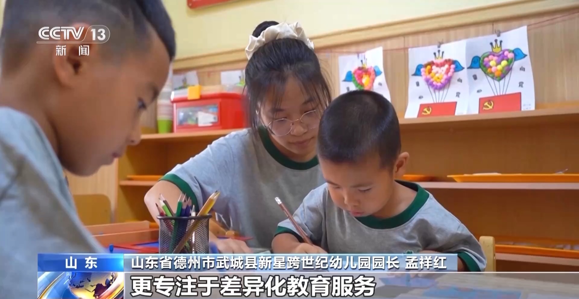 “免费”更要“优质” 免费学前教育助推民办幼儿园向优质发展